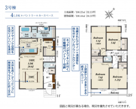 板橋区西台、新築一戸建ての建築プラン例画像です