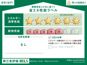 板橋区西台、新築一戸建てのその他画像です