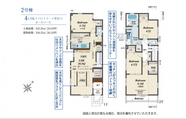 板橋区西台、新築一戸建ての間取り画像です