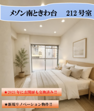 板橋区南常盤台、中古マンションの画像です