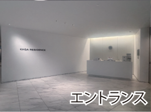 板橋区加賀、中古マンションのエントランス画像です