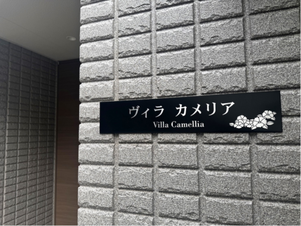 板橋区双葉町、収益物件/アパートのその他画像です