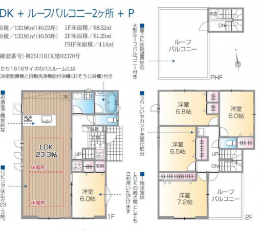 板橋区上板橋、新築一戸建ての間取り画像です