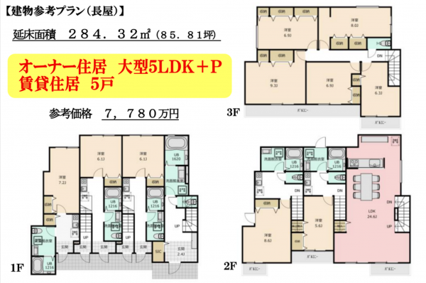 板橋区上板橋、土地の建築プラン例画像です