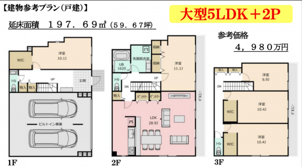 板橋区上板橋、土地の建築プラン例画像です