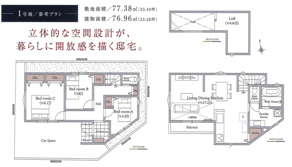 板橋区西台、土地の建築プラン例画像です