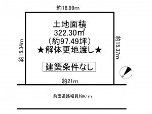 交野市妙見東、土地の間取り画像です