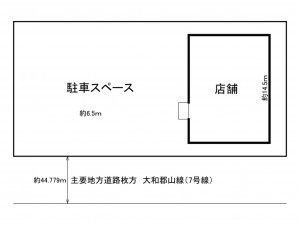 交野市幾野、収益物件/店舗の間取り画像です
