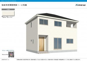 秋田市将軍野南、新築一戸建ての画像です