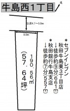 秋田市牛島西、土地の間取り画像です