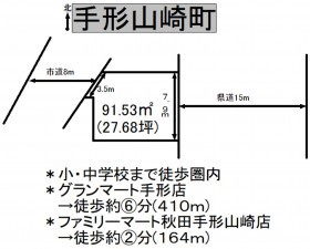 秋田市手形山崎町、土地の間取り画像です