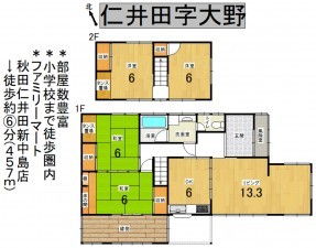 秋田市仁井田、中古一戸建ての間取り画像です