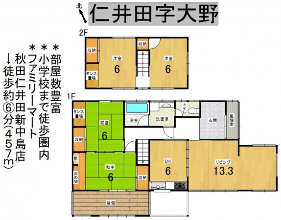 秋田市仁井田、中古一戸建ての間取り画像です