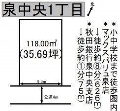 秋田市泉中央、土地の間取り画像です