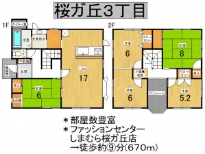 秋田市桜ガ丘、中古一戸建ての間取り画像です