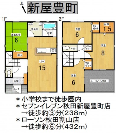 秋田市新屋豊町、新築一戸建ての間取り画像です