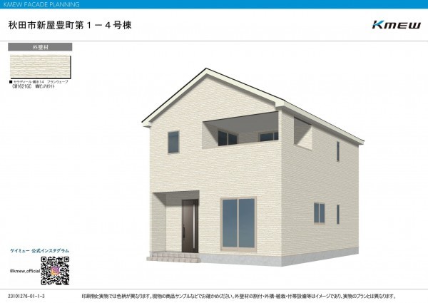 秋田市新屋豊町、新築一戸建ての画像です