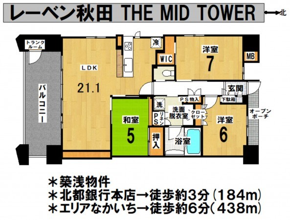 秋田市中通、マンションの間取り画像です