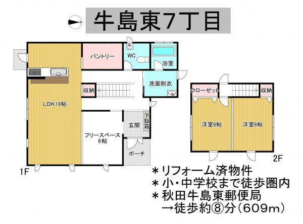 秋田市牛島東、中古一戸建ての間取り画像です