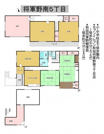 秋田市将軍野南、中古一戸建ての間取り画像です