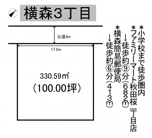 秋田市横森、土地の間取り画像です