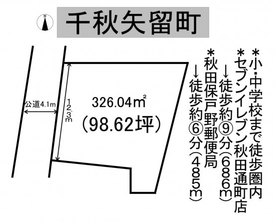 秋田市千秋矢留町、土地の間取り画像です