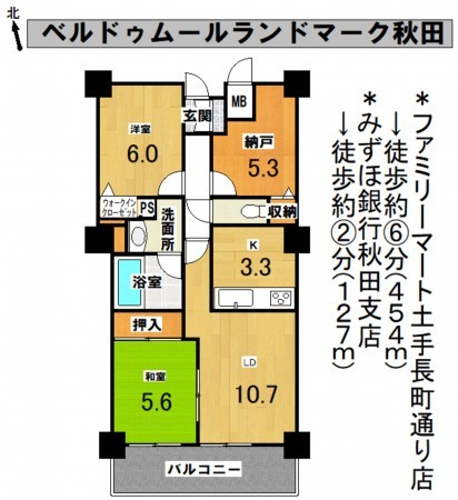 秋田市中通、マンションの間取り画像です