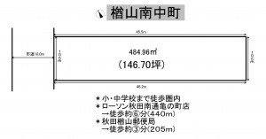 秋田市楢山南中町、土地の間取り画像です