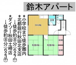 秋田市飯島松根西町、収益物件/アパートの間取り画像です