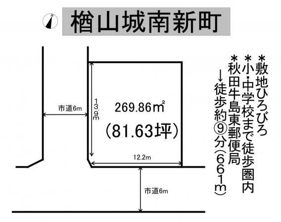 秋田市楢山城南新町、土地の間取り画像です