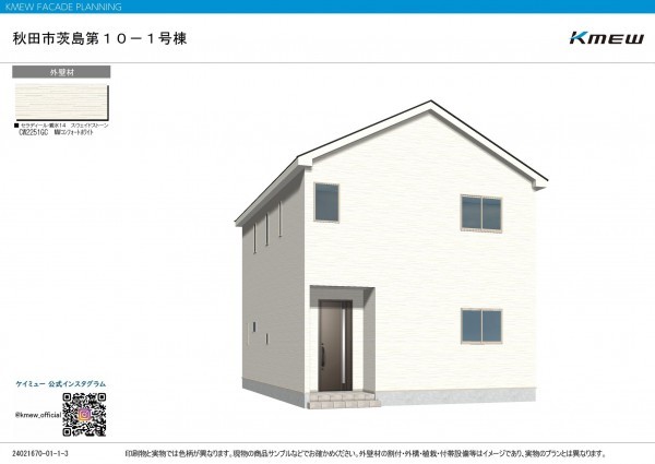 秋田市茨島、新築一戸建ての画像です