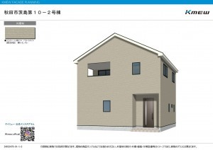 秋田市茨島、新築一戸建ての画像です