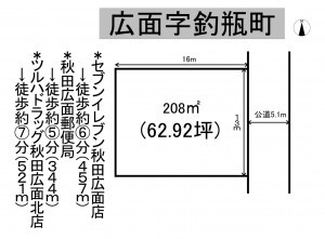 秋田市広面、土地の間取り画像です