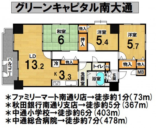 秋田市南通亀の町、収益物件/マンションの間取り画像です