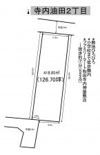 秋田市寺内油田、土地の間取り画像です