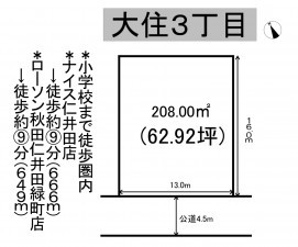 秋田市大住、土地の間取り画像です