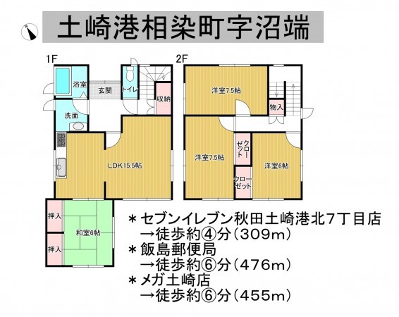 秋田市土崎港相染町、中古一戸建ての間取り画像です