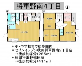 秋田市将軍野南、中古一戸建ての間取り画像です