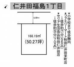 秋田市仁井田福島、土地の間取り画像です