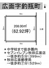 秋田市広面、土地の間取り画像です