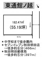 秋田市東通館ノ越、土地の間取り画像です