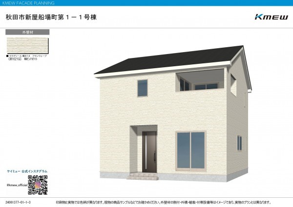 秋田市新屋船場町、新築一戸建ての画像です