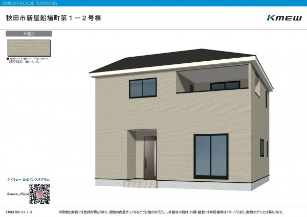 秋田市新屋船場町、新築一戸建ての画像です