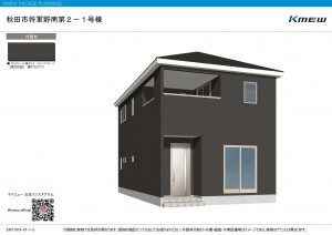 秋田市将軍野南、新築一戸建ての画像です