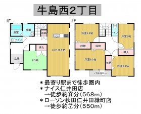 秋田市牛島西、中古一戸建ての間取り画像です