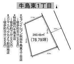 秋田市牛島東、土地の間取り画像です