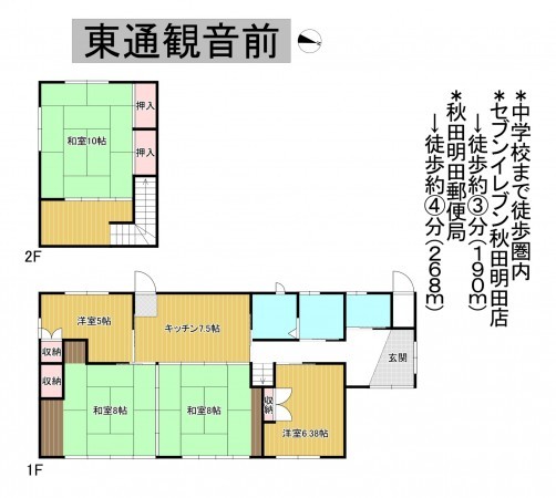 秋田市東通観音前、中古一戸建ての間取り画像です