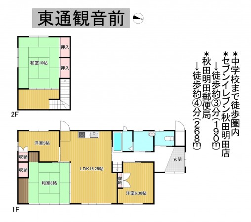秋田市東通観音前、中古一戸建ての間取り画像です