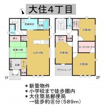 秋田市大住、新築一戸建ての間取り画像です