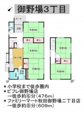 秋田市御野場、中古一戸建ての間取り画像です